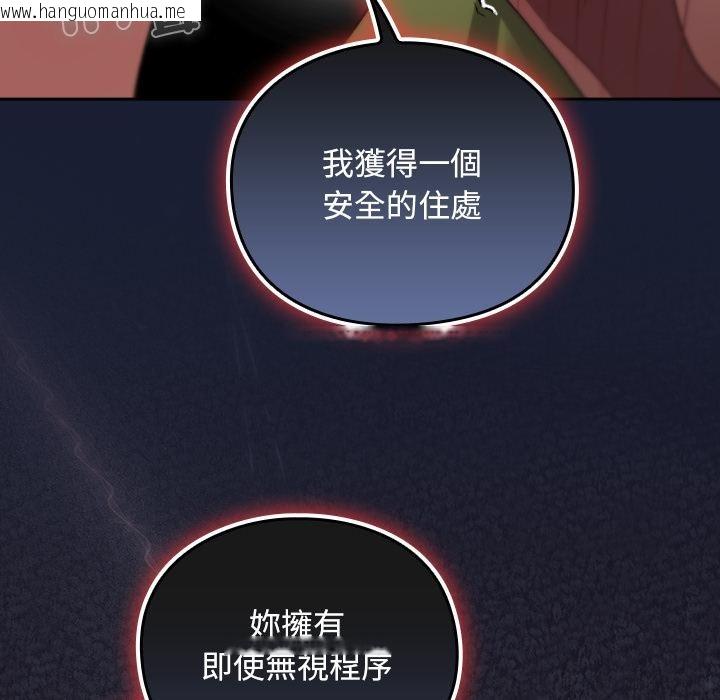 韩国漫画男人稀缺的异世界/当前女友变成异世界独裁者韩漫_男人稀缺的异世界/当前女友变成异世界独裁者-第27话在线免费阅读-韩国漫画-第125张图片