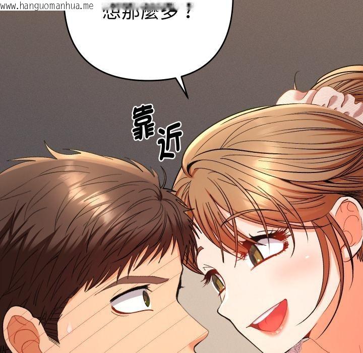 韩国漫画她们教会我的事/全员交往中韩漫_她们教会我的事/全员交往中-第24话在线免费阅读-韩国漫画-第209张图片