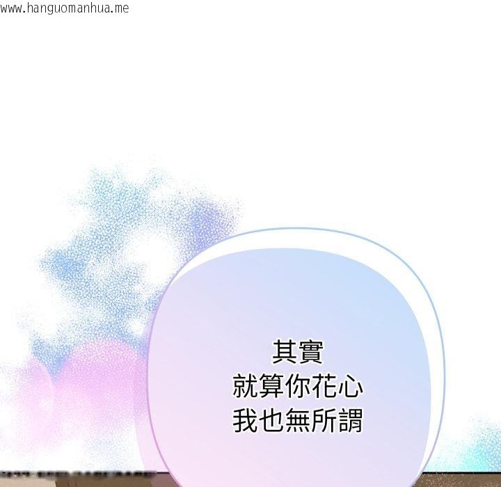 韩国漫画她们教会我的事/全员交往中韩漫_她们教会我的事/全员交往中-第24话在线免费阅读-韩国漫画-第186张图片