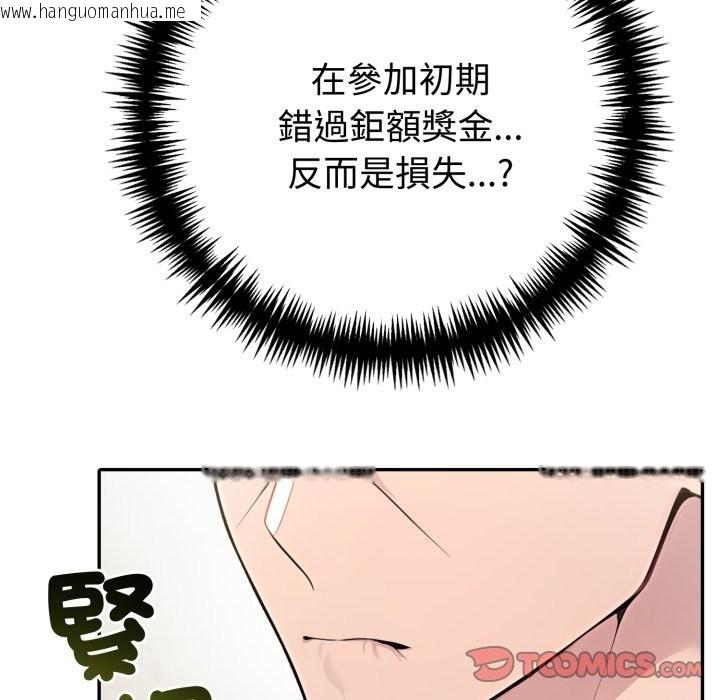 韩国漫画夫妇游戏/夫妇挑战赛韩漫_夫妇游戏/夫妇挑战赛-第69话在线免费阅读-韩国漫画-第76张图片