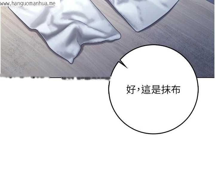 韩国漫画不纯吸血鬼韩漫_不纯吸血鬼-第9话-羞辱高傲的学生会长在线免费阅读-韩国漫画-第113张图片