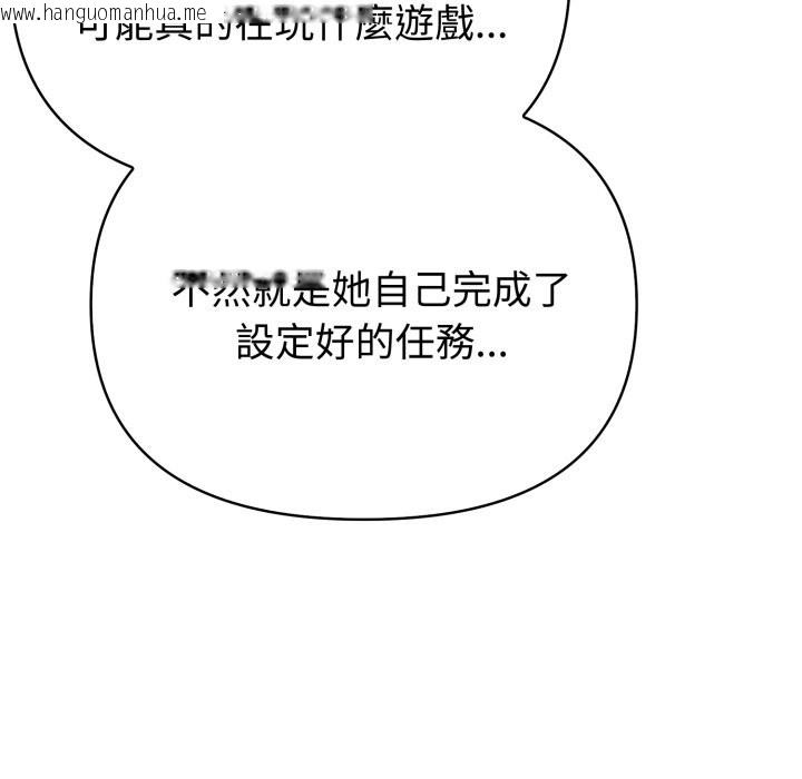 韩国漫画夫妇游戏/夫妇挑战赛韩漫_夫妇游戏/夫妇挑战赛-第69话在线免费阅读-韩国漫画-第33张图片