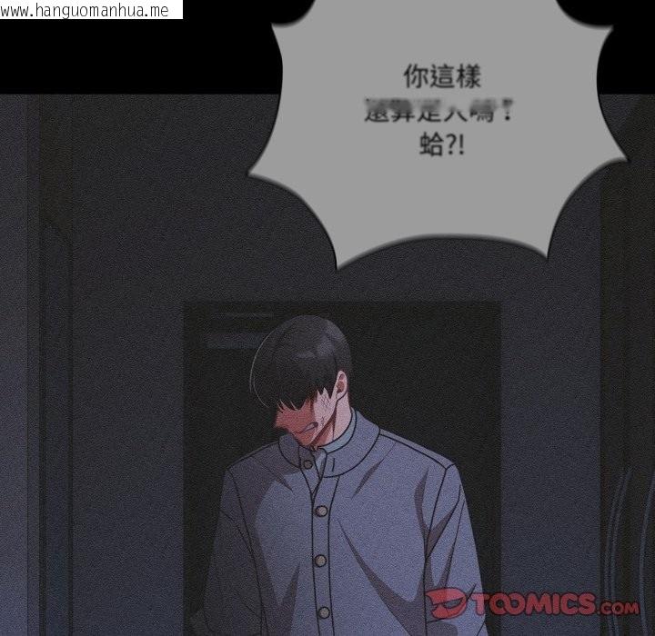 韩国漫画幸福来得太突然/突然成为公寓管理员韩漫_幸福来得太突然/突然成为公寓管理员-第65话在线免费阅读-韩国漫画-第111张图片