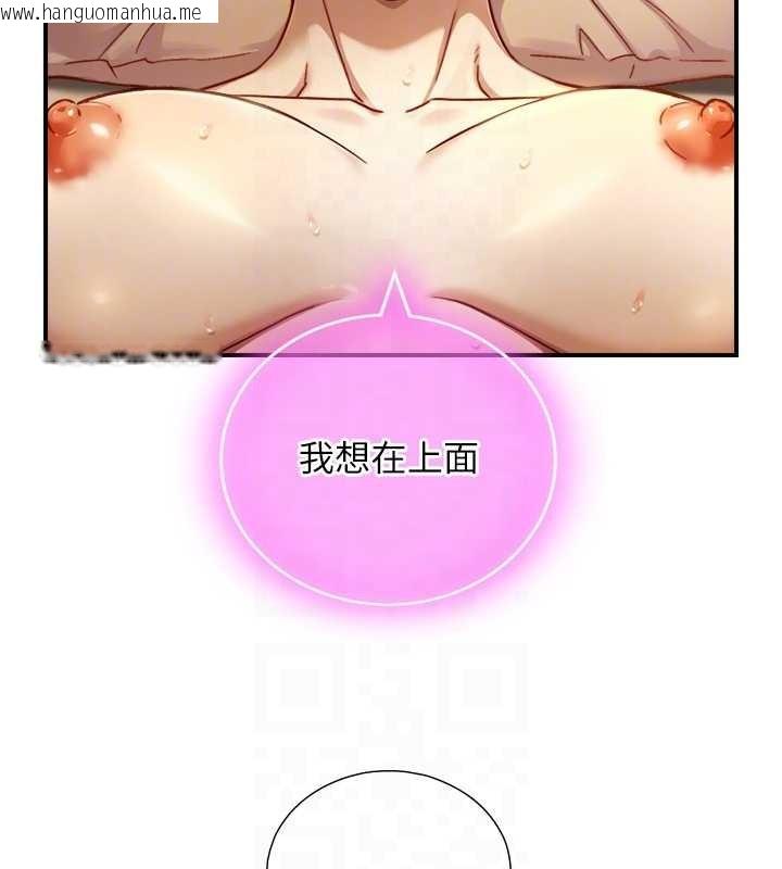 韩国漫画与生巨来韩漫_与生巨来-第16话-你顶到我都湿透了在线免费阅读-韩国漫画-第112张图片