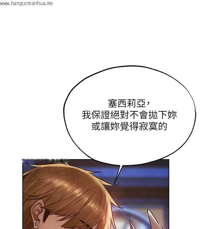 韩国漫画人妻猎人韩漫_人妻猎人-第119话-折磨可爱讨精怪在线免费阅读-韩国漫画-第106张图片