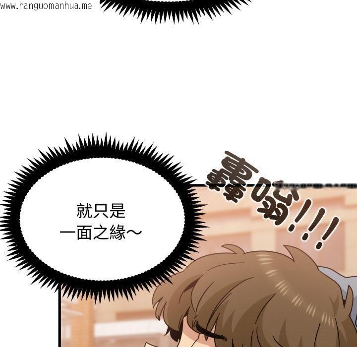 韩国漫画发小碰不得/强制催眠韩漫_发小碰不得/强制催眠-第110话在线免费阅读-韩国漫画-第148张图片