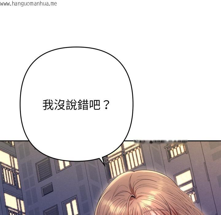 韩国漫画她们教会我的事/全员交往中韩漫_她们教会我的事/全员交往中-第24话在线免费阅读-韩国漫画-第62张图片