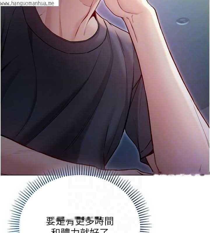 韩国漫画不纯吸血鬼韩漫_不纯吸血鬼-第9话-羞辱高傲的学生会长在线免费阅读-韩国漫画-第106张图片