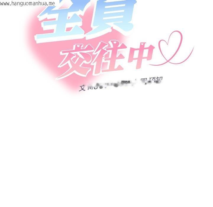 韩国漫画她们教会我的事/全员交往中韩漫_她们教会我的事/全员交往中-第24话在线免费阅读-韩国漫画-第131张图片