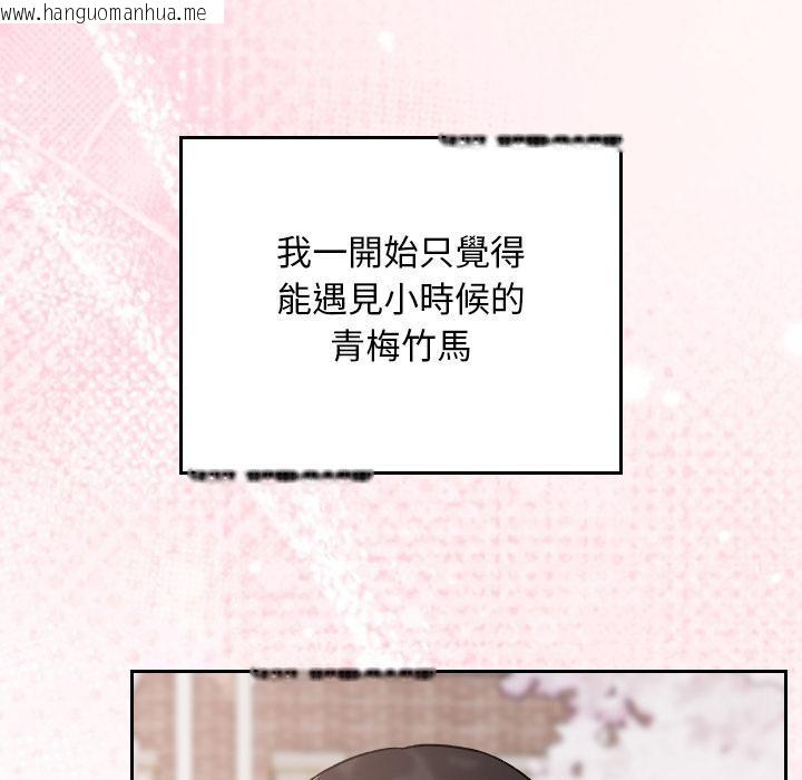 韩国漫画校花的双面生活韩漫_校花的双面生活-第30话在线免费阅读-韩国漫画-第27张图片