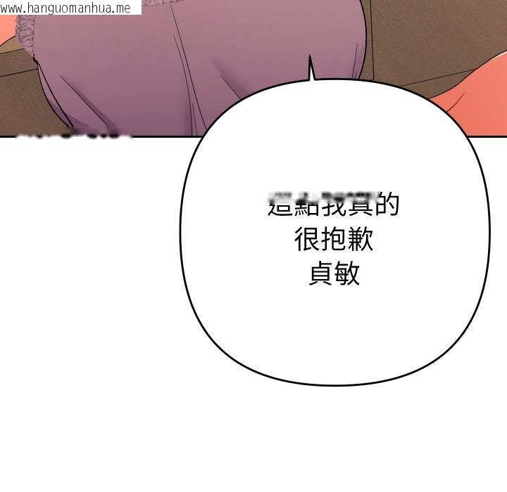 韩国漫画她们教会我的事/全员交往中韩漫_她们教会我的事/全员交往中-第24话在线免费阅读-韩国漫画-第164张图片