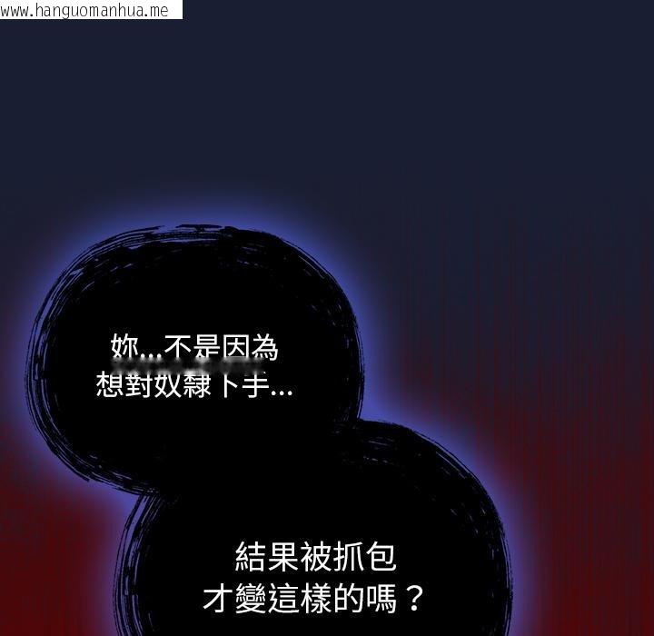 韩国漫画男人稀缺的异世界/当前女友变成异世界独裁者韩漫_男人稀缺的异世界/当前女友变成异世界独裁者-第27话在线免费阅读-韩国漫画-第109张图片