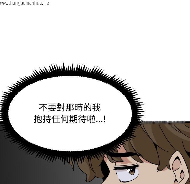 韩国漫画发小碰不得/强制催眠韩漫_发小碰不得/强制催眠-第110话在线免费阅读-韩国漫画-第31张图片