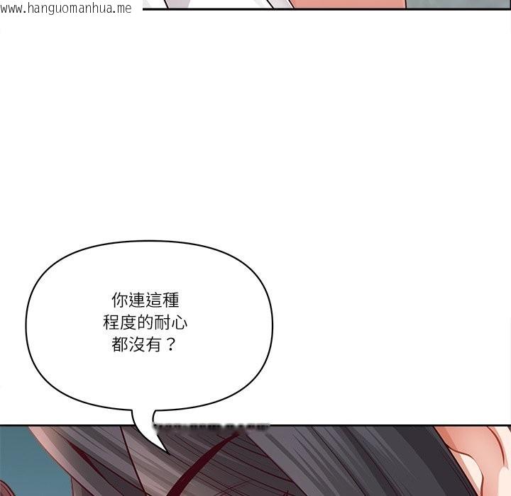 韩国漫画最强男人/天降奇迹韩漫_最强男人/天降奇迹-第66话在线免费阅读-韩国漫画-第146张图片