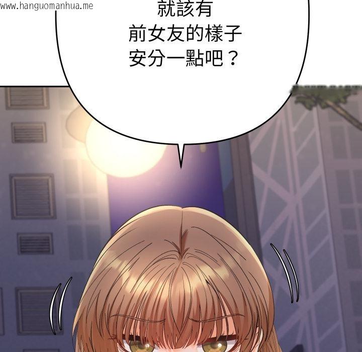 韩国漫画她们教会我的事/全员交往中韩漫_她们教会我的事/全员交往中-第24话在线免费阅读-韩国漫画-第77张图片