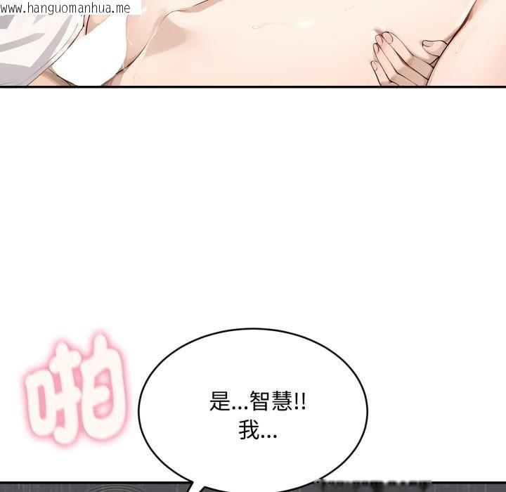 韩国漫画拒绝当花瓶韩漫_拒绝当花瓶-第18话在线免费阅读-韩国漫画-第59张图片