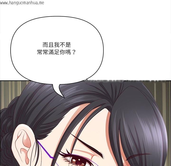 韩国漫画最强男人/天降奇迹韩漫_最强男人/天降奇迹-第66话在线免费阅读-韩国漫画-第130张图片