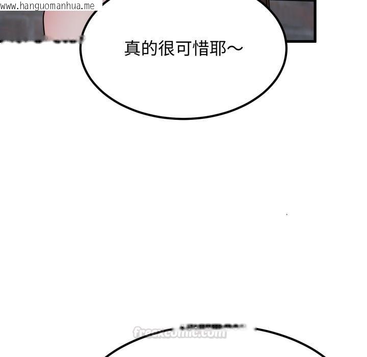 韩国漫画发小碰不得/强制催眠韩漫_发小碰不得/强制催眠-第110话在线免费阅读-韩国漫画-第105张图片