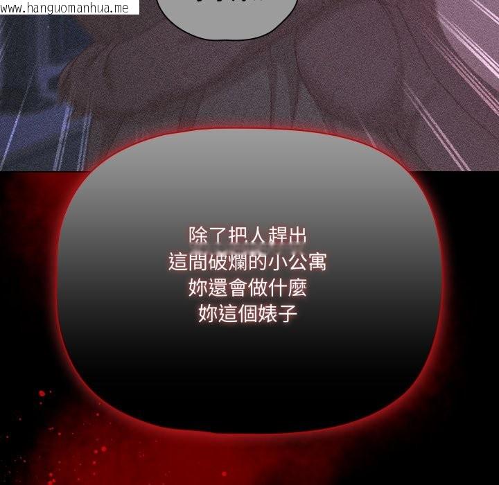 韩国漫画幸福来得太突然/突然成为公寓管理员韩漫_幸福来得太突然/突然成为公寓管理员-第65话在线免费阅读-韩国漫画-第124张图片