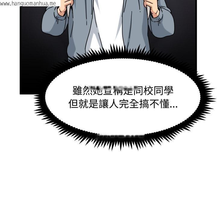 韩国漫画发小碰不得/强制催眠韩漫_发小碰不得/强制催眠-第110话在线免费阅读-韩国漫画-第145张图片