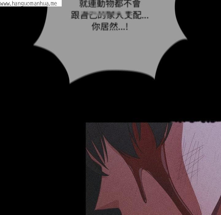 韩国漫画幸福来得太突然/突然成为公寓管理员韩漫_幸福来得太突然/突然成为公寓管理员-第65话在线免费阅读-韩国漫画-第115张图片