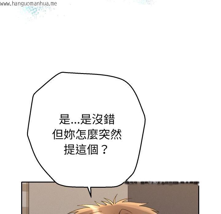 韩国漫画她们教会我的事/全员交往中韩漫_她们教会我的事/全员交往中-第24话在线免费阅读-韩国漫画-第196张图片