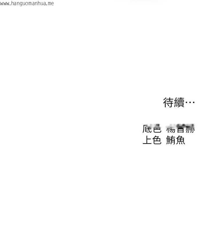 韩国漫画人妻猎人韩漫_人妻猎人-第119话-折磨可爱讨精怪在线免费阅读-韩国漫画-第153张图片