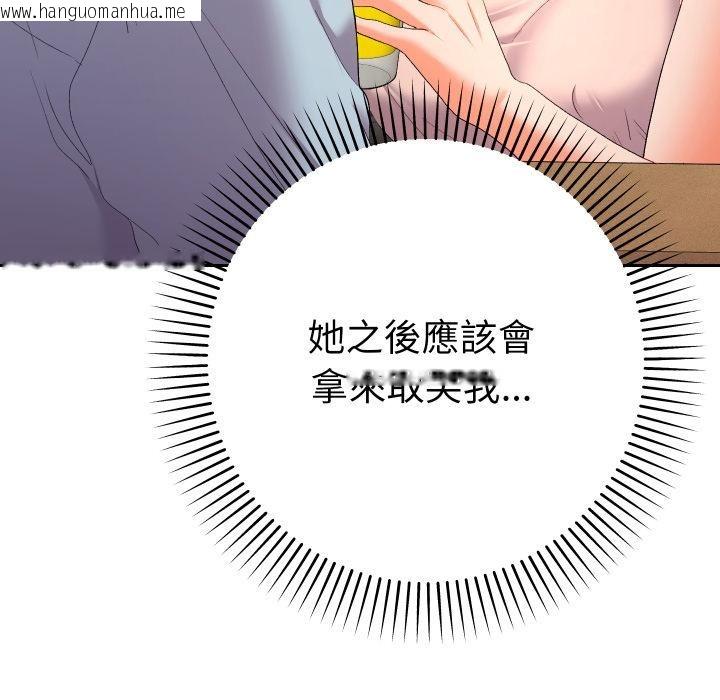 韩国漫画她们教会我的事/全员交往中韩漫_她们教会我的事/全员交往中-第24话在线免费阅读-韩国漫画-第144张图片