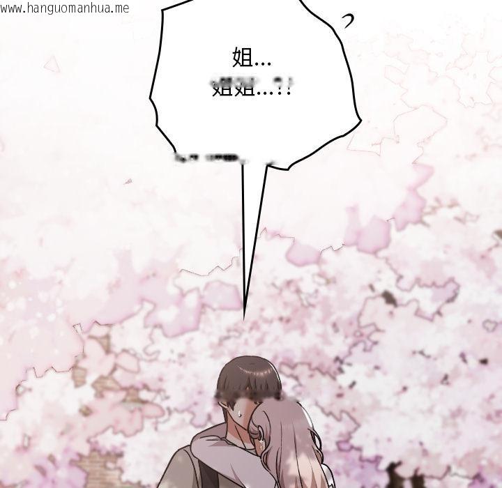 韩国漫画校花的双面生活韩漫_校花的双面生活-第30话在线免费阅读-韩国漫画-第37张图片