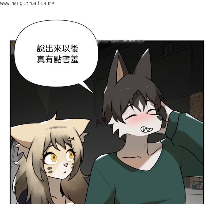 韩国漫画野兽的王国/野兽的乐章韩漫_野兽的王国/野兽的乐章-第15话在线免费阅读-韩国漫画-第89张图片