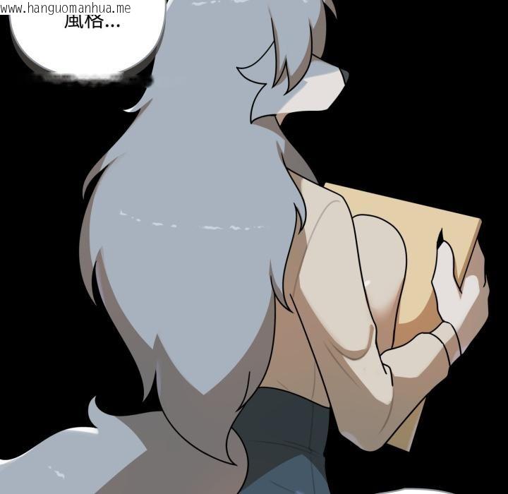 韩国漫画野兽的王国/野兽的乐章韩漫_野兽的王国/野兽的乐章-第15话在线免费阅读-韩国漫画-第84张图片