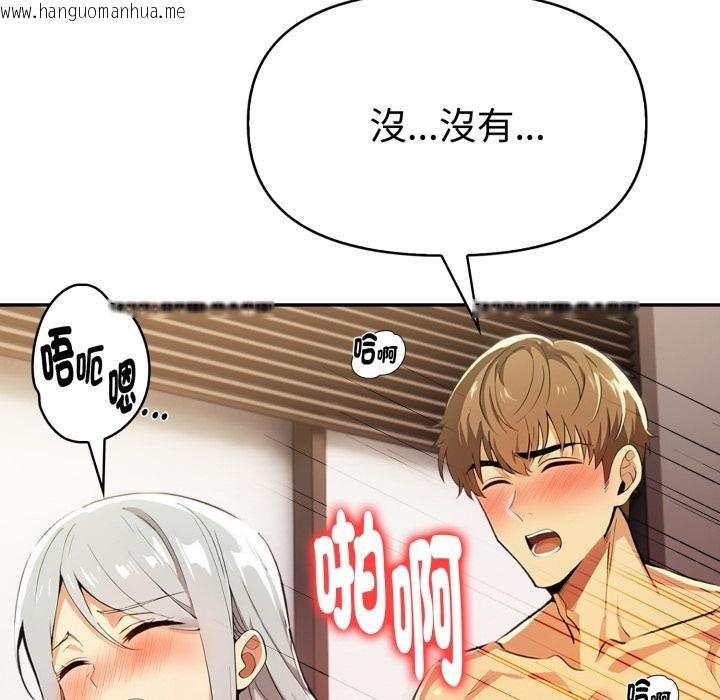 韩国漫画美魔女都爱我韩漫_美魔女都爱我-第21话在线免费阅读-韩国漫画-第100张图片