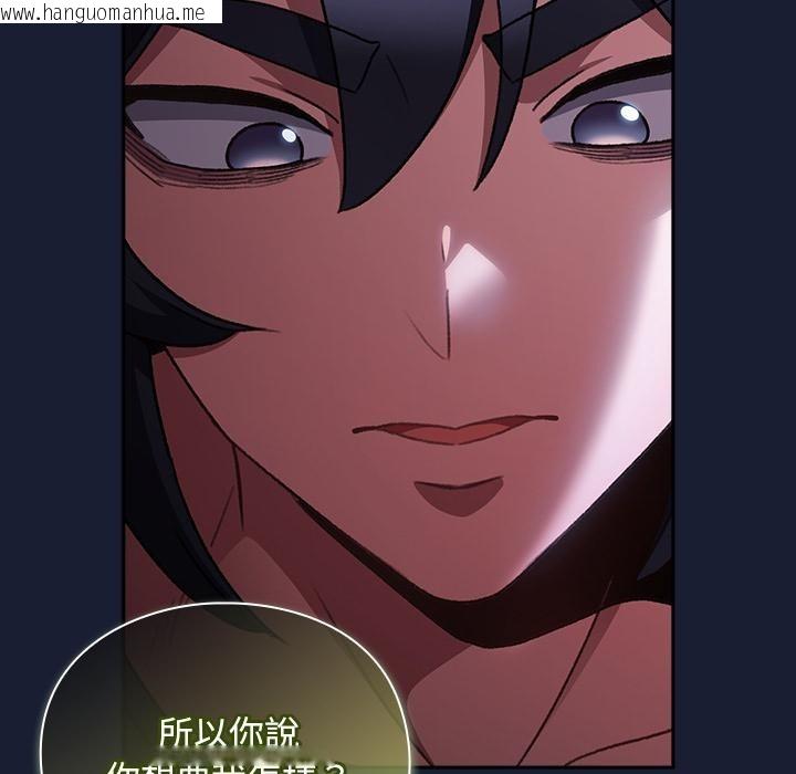 韩国漫画男人稀缺的异世界/当前女友变成异世界独裁者韩漫_男人稀缺的异世界/当前女友变成异世界独裁者-第27话在线免费阅读-韩国漫画-第89张图片