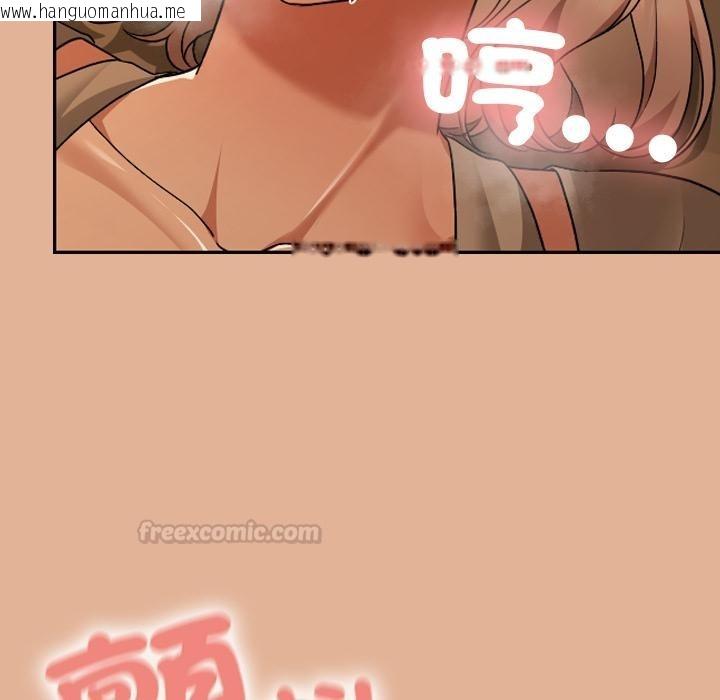 韩国漫画校花的双面生活韩漫_校花的双面生活-第30话在线免费阅读-韩国漫画-第120张图片