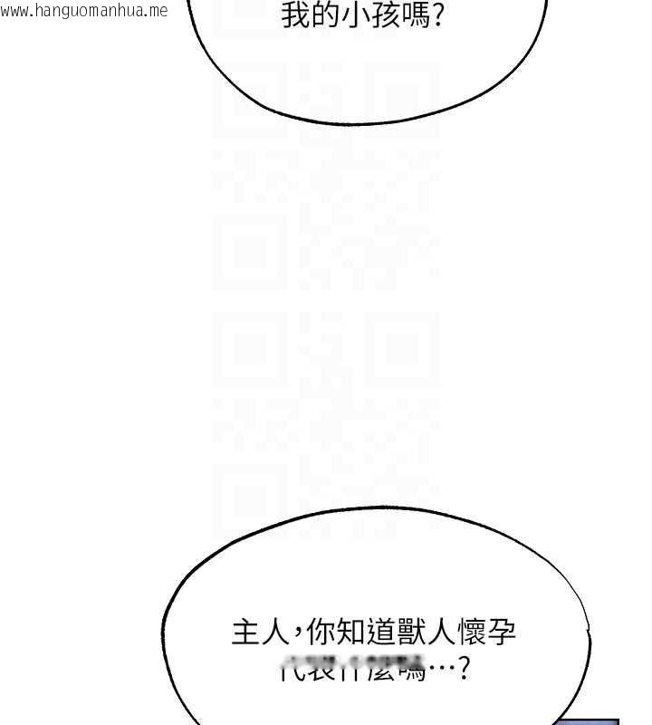 韩国漫画人妻猎人韩漫_人妻猎人-第119话-折磨可爱讨精怪在线免费阅读-韩国漫画-第89张图片