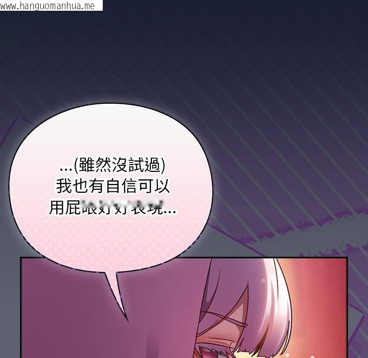 韩国漫画男人稀缺的异世界/当前女友变成异世界独裁者韩漫_男人稀缺的异世界/当前女友变成异世界独裁者-第27话在线免费阅读-韩国漫画-第69张图片