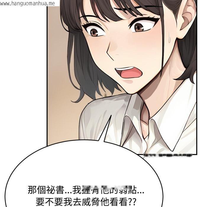 韩国漫画拒绝当花瓶韩漫_拒绝当花瓶-第18话在线免费阅读-韩国漫画-第101张图片