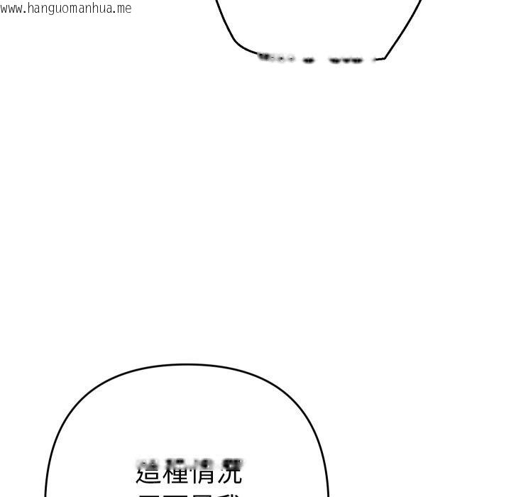 韩国漫画她们教会我的事/全员交往中韩漫_她们教会我的事/全员交往中-第24话在线免费阅读-韩国漫画-第58张图片