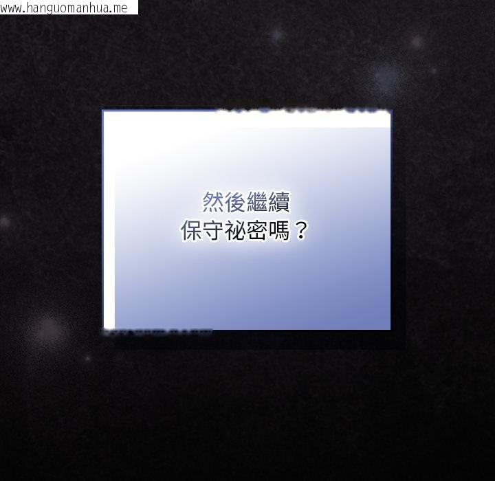 韩国漫画校花的双面生活韩漫_校花的双面生活-第30话在线免费阅读-韩国漫画-第61张图片