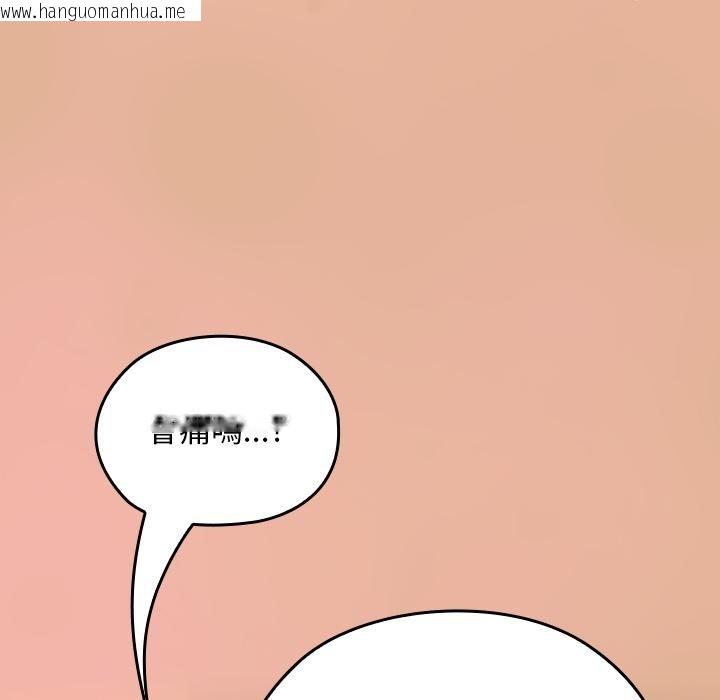 韩国漫画校花的双面生活韩漫_校花的双面生活-第30话在线免费阅读-韩国漫画-第93张图片