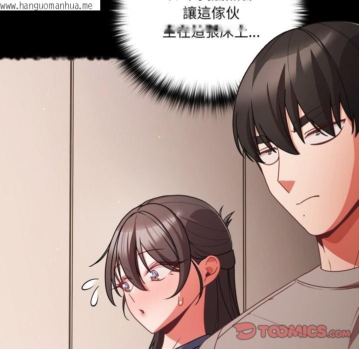 韩国漫画幸福来得太突然/突然成为公寓管理员韩漫_幸福来得太突然/突然成为公寓管理员-第65话在线免费阅读-韩国漫画-第12张图片