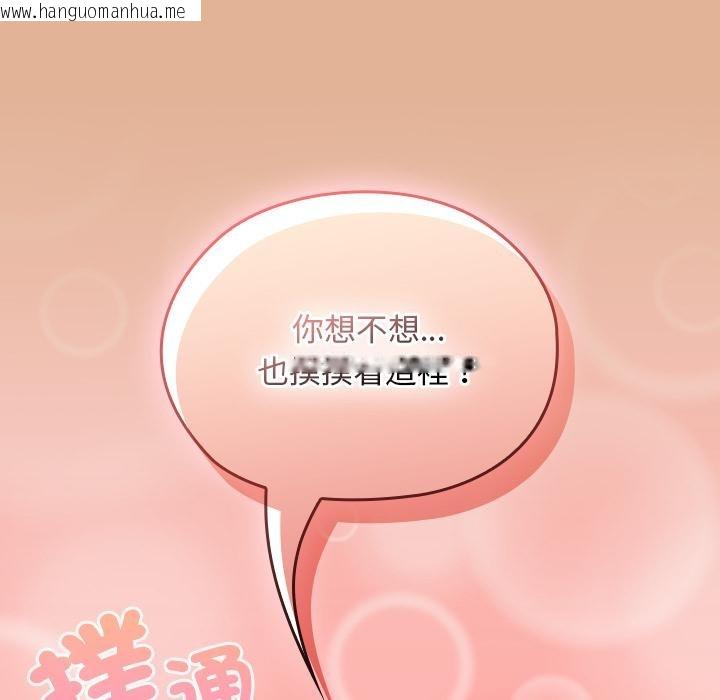 韩国漫画校花的双面生活韩漫_校花的双面生活-第30话在线免费阅读-韩国漫画-第102张图片