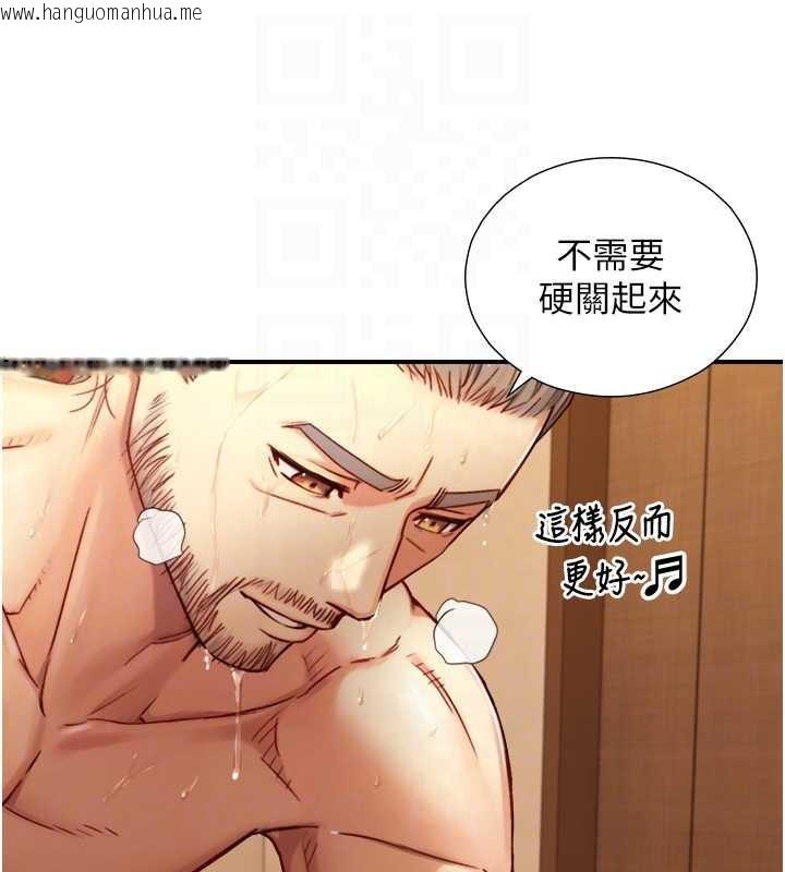 韩国漫画与生巨来韩漫_与生巨来-第16话-你顶到我都湿透了在线免费阅读-韩国漫画-第96张图片