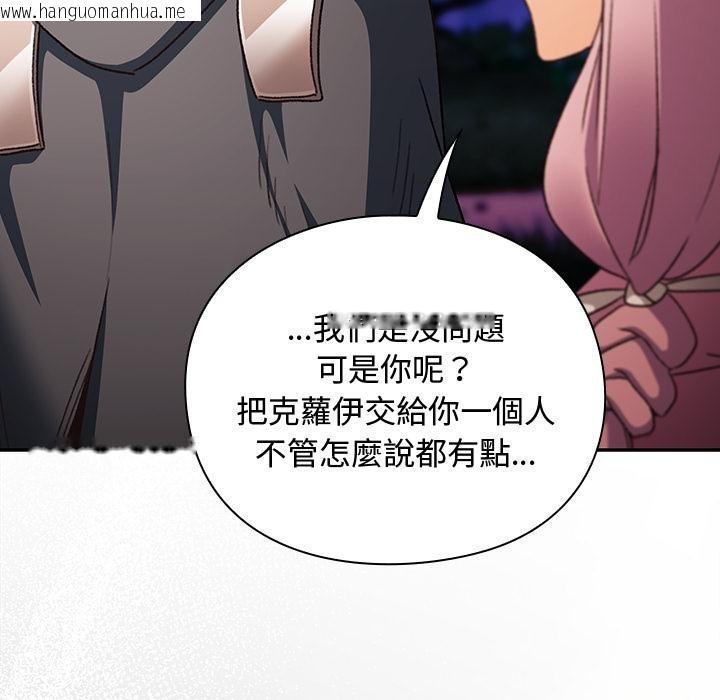 韩国漫画男人稀缺的异世界/当前女友变成异世界独裁者韩漫_男人稀缺的异世界/当前女友变成异世界独裁者-第27话在线免费阅读-韩国漫画-第33张图片