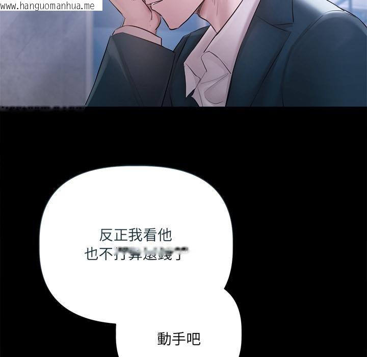 韩国漫画契约的代价/要命的契约韩漫_契约的代价/要命的契约-第19话在线免费阅读-韩国漫画-第61张图片