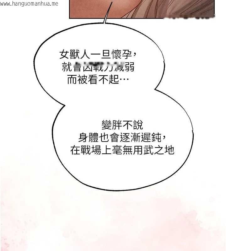 韩国漫画人妻猎人韩漫_人妻猎人-第119话-折磨可爱讨精怪在线免费阅读-韩国漫画-第91张图片