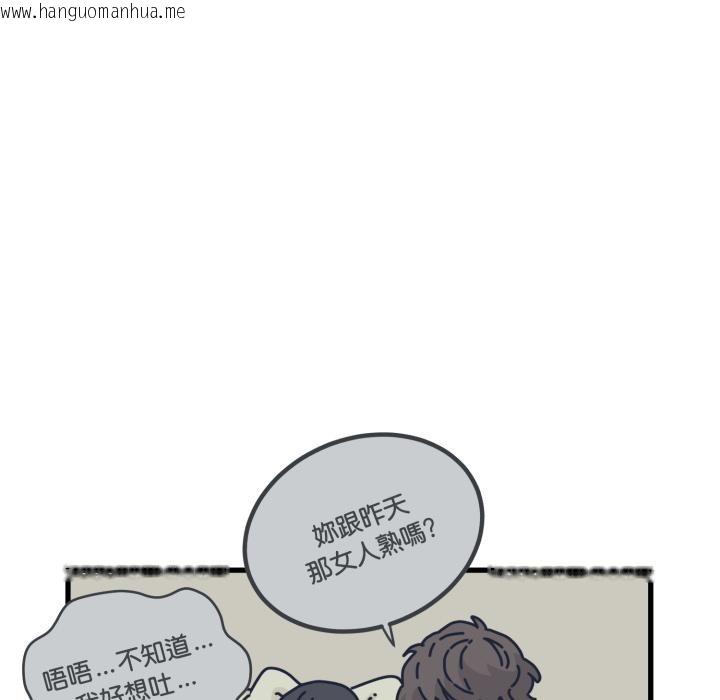 韩国漫画发小碰不得/强制催眠韩漫_发小碰不得/强制催眠-第110话在线免费阅读-韩国漫画-第143张图片