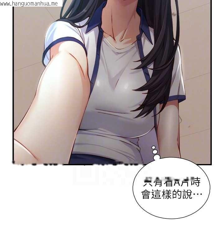 韩国漫画与生巨来韩漫_与生巨来-第16话-你顶到我都湿透了在线免费阅读-韩国漫画-第33张图片