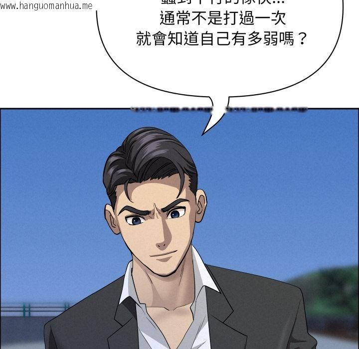 韩国漫画贵妇的专属保镳韩漫_贵妇的专属保镳-第57话在线免费阅读-韩国漫画-第136张图片