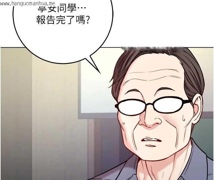 韩国漫画不纯吸血鬼韩漫_不纯吸血鬼-第9话-羞辱高傲的学生会长在线免费阅读-韩国漫画-第84张图片